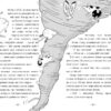 Пригоди Назара Маліка. Банда нутрій. Книга 2. Олівія Коріо (Укр) Ранок (9786170982094) (492105) - Зображення 3