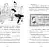 Пригоди Назара Маліка. Банда нутрій. Книга 2. Олівія Коріо (Укр) Ранок (9786170982094) (492105) - Зображення 4