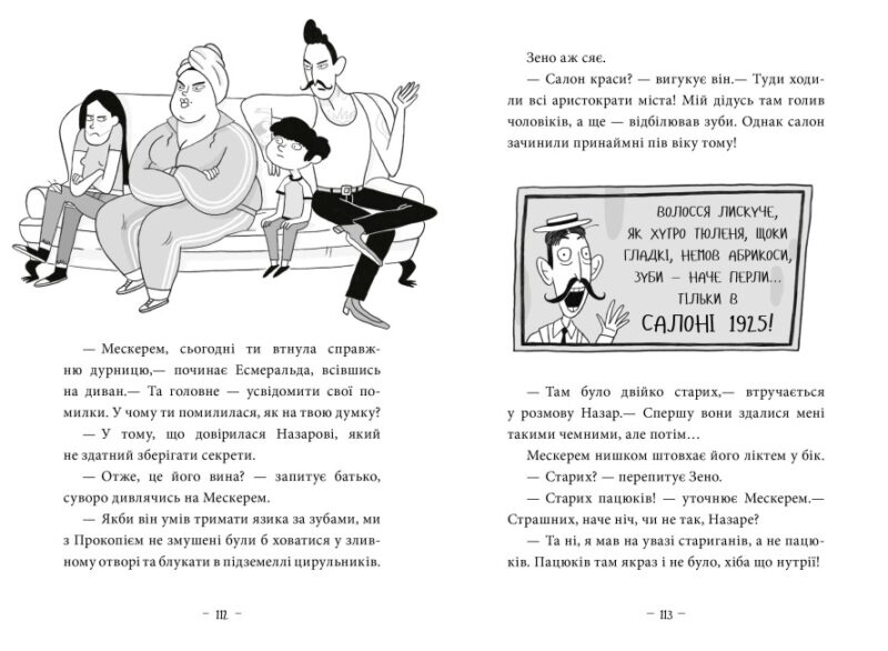 Пригоди Назара Маліка. Банда нутрій. Книга 2. Олівія Коріо (Укр) Ранок (9786170982094) (492105) - Зображення 4