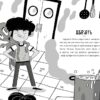 Пригоди Назара Маліка. Таємниця шеф-кухаря. Книга 1. Олівія Коріо (Укр) Ранок (9786170982087) (492104) - Зображення 3