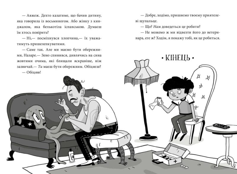 Пригоди Назара Маліка. Таємниця шеф-кухаря. Книга 1. Олівія Коріо (Укр) Ранок (9786170982087) (492104) - Зображення 4