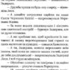 Хрестоматія для читання 3,4 класах (Укр) ВСЛ (9786176793427) (278117) - Зображення 4