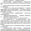 Чарівник смарагдового міста. Волков О.М. (Укр) Школа (9789664291917) (279068) - Зображення 8