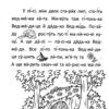Читаємо по складах: Малинове варення (Укр) Талант (9789669358462) (346256) - Зображення 2