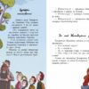 Дивні пригоди (не)дивної вчительки. Нікітінський Ю. (Укр) Час майстрів (9789669153463) (487031) - Зображення 2