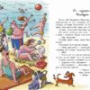 Дивні пригоди (не)дивної вчительки. Нікітінський Ю. (Укр) Час майстрів (9789669153463) (487031) - Зображення 3