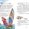 Дивні пригоди (не)дивної вчительки. Нікітінський Ю. (Укр) Час майстрів (9789669153463) (487031) - Зображення 4