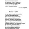 Лісова пісня. Вибране. Леся Українка (Укр) КСД (9786171259577) (493779) - Зображення 4