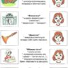 Розмовляйко! 4-й рік життя. Домашній логопедичний зошит і посібник. Кравцова І., Стахова Л. (Укр) Мандрівець (9789666349265) (437686) - Зображення 2