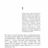 Шопенгауер як ліки. Ірвін Ялом (Укр) КСД (9786171243156) (292539) - Зображення 6