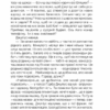 Шопенгауер як ліки. Ірвін Ялом (Укр) КСД (9786171243156) (292539) - Зображення 8