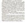 ВАУ-математика для дітей 8–9 років. Ломиголовки, лабіринти, ігри-пошуканки, числові ребуси (Укр) Основа (9786170041821) (492731) - Зображення 3