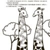ВАУ-математика для дітей 8–9 років. Ломиголовки, лабіринти, ігри-пошуканки, числові ребуси (Укр) Основа (9786170041821) (492731) - Зображення 4