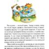 Абетка здоров'я. Чуб Н. (Укр) Vivat (9789669827210) (494582) - Зображення 2