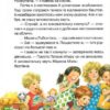 Абетка здоров'я. Чуб Н. (Укр) Vivat (9789669827210) (494582) - Зображення 3