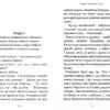Бабуся оголошує війну. Сашко Дерманський (Укр) А-ба-ба-га-ла-ма-га (9786175852231) (494844) - Зображення 5