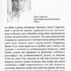 Бунт проти імперії. Українські шістдесятники. Радомир Мокрик (Укр) А-ба-ба-га-ла-ма-га (9786175852491) (494746) - Зображення 3