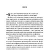 Велике літо. Вайнер Дженніфер Агнес (Укр) Vivat (9789669829948) (494586) - Зображення 2