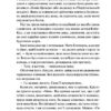 Велике літо. Вайнер Дженніфер Агнес (Укр) Vivat (9789669829948) (494586) - Зображення 3