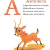 Пухнаста абетка й лічба. Бочарова Т. (Укр) Vivat (9789669827272) (494605) - Зображення 2