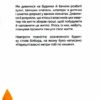 Словник війни. Сливинський О., Гордієнко К. (Укр) Vivat (9789669829092) (494755) - Зображення 9