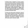 Словник війни. Сливинський О., Гордієнко К. (Укр) Vivat (9789669829092) (494755) - Зображення 10