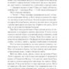 Час для кохання. Голлі Вільямс (Укр) Vivat (9786171700345) (494612) - Зображення 3