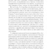 Час для кохання. Голлі Вільямс (Укр) Vivat (9786171700345) (494612) - Зображення 4