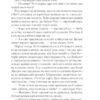 Час для кохання. Голлі Вільямс (Укр) Vivat (9786171700345) (494612) - Зображення 5