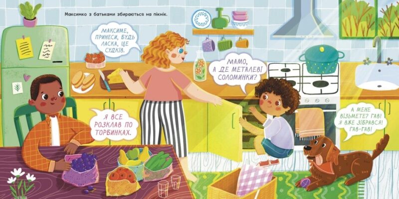Екоісторії. Обережно, скло! Булгакова Г.К. (Укр) Ранок (9786170977632) (493921) - Зображення 2