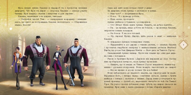 Мавка. Село та його мешканці (Укр) Ранок (9789667512965) (493714) - Зображення 3