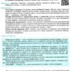 Географія 11 клас. Зошит для практичних робіт. Стадник О.Г. (Укр) Ранок Г530351У (9786170971456) (455589) - Зображення 3