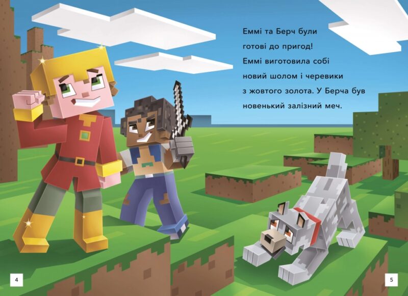 MINECRAFT. Втеча з Нижнього світу. Рівень 2. Нік Еліопулос (Укр) Артбукс (9786175230282) (495561) - Зображення 2