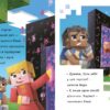 MINECRAFT. Втеча з Нижнього світу. Рівень 2. Нік Еліопулос (Укр) Артбукс (9786175230282) (495561) - Зображення 3