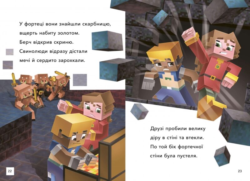 MINECRAFT. Втеча з Нижнього світу. Рівень 2. Нік Еліопулос (Укр) Артбукс (9786175230282) (495561) - Зображення 4