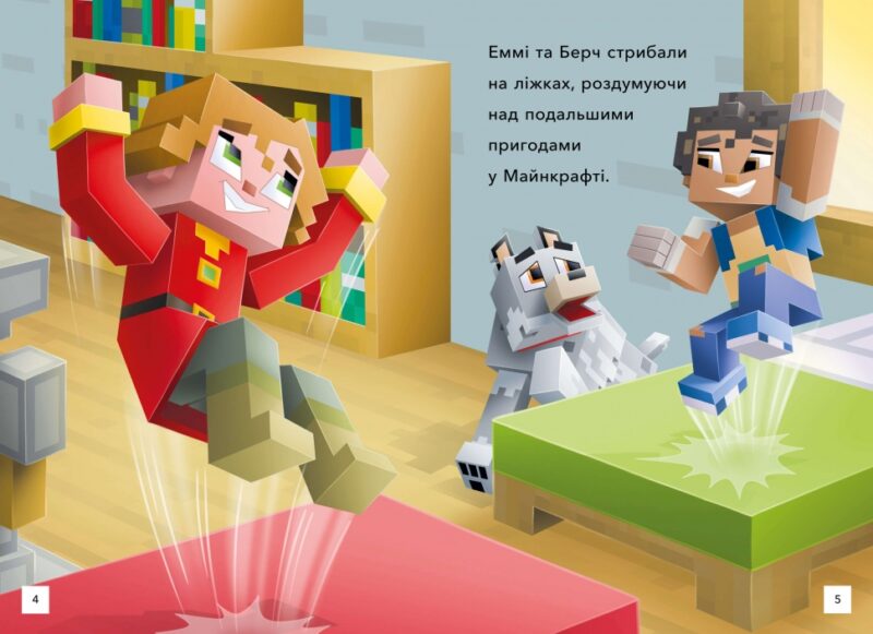 MINECRAFT. Перший політ. Рівень 2. Нік Еліопулос (Укр) Артбукс (9786175230275) (495562) - Зображення 2