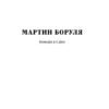 Іван Карпенко-Карий. Вибрані твори (Укр) Yakaboo Publishing (9786178107925) (495398) - Зображення 3