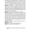 Іван Карпенко-Карий. Вибрані твори (Укр) Yakaboo Publishing (9786178107925) (495398) - Зображення 6