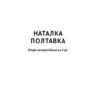 Іван Котляревський. Вибрані твори (Укр) Yakaboo Publishing (9786178107888) (495439) - Зображення 3