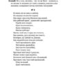 Іван Котляревський. Вибрані твори (Укр) Yakaboo Publishing (9786178107888) (495439) - Зображення 6