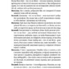 Іван Котляревський. Вибрані твори (Укр) Yakaboo Publishing (9786178107888) (495439) - Зображення 7