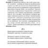 Іван Котляревський. Вибрані твори (Укр) Yakaboo Publishing (9786178107888) (495439) - Зображення 8