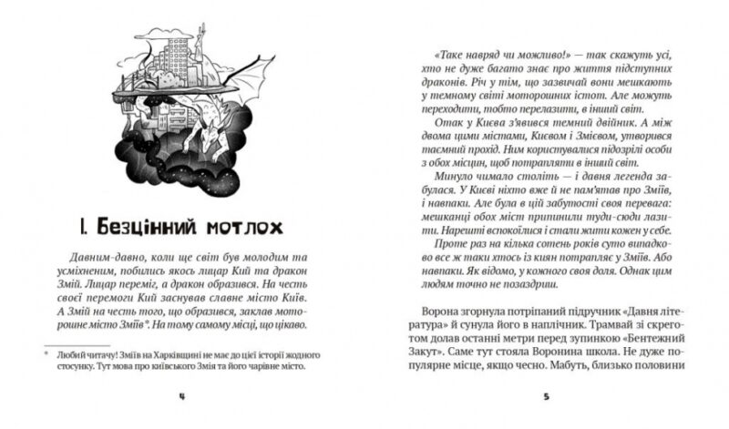 ЗВРК. Ткачук Г (Укр) Vivat (9786171700611) (495395) - Зображення 2