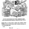 Земля світлячків. Звук павутинки. Повість минулих літ. Близнець В. (Укр) Vivat (9789669821454) (495396) - Зображення 6
