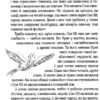Земля світлячків. Звук павутинки. Повість минулих літ. Близнець В. (Укр) Vivat (9789669821454) (495396) - Зображення 7
