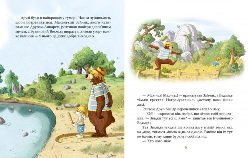 Казки Чарівного лісу (Укр) Vivat (9789669176059) (495440) - Зображення 2