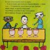 Киця-Миця знайомиться з пожежником. Найкраще – дітям. Ґловінська А. (Укр) Час майстрів (9786178253295) (495805) - Зображення 5