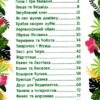 Навчайся-розважайся. Казки по складах (блакитна) (Укр) Глорія (9786178090142) (495564) - Зображення 2