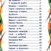 Навчайся-розважайся. Казки по складах (жовта) (Укр) Глорія (9786178090135) (495565) - Зображення 2