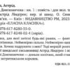 Пеппі Довгапанчоха. Книга 1. Астрід Ліндґрен (Укр) Рідна мова (9786178280550) (495566) - Зображення 2